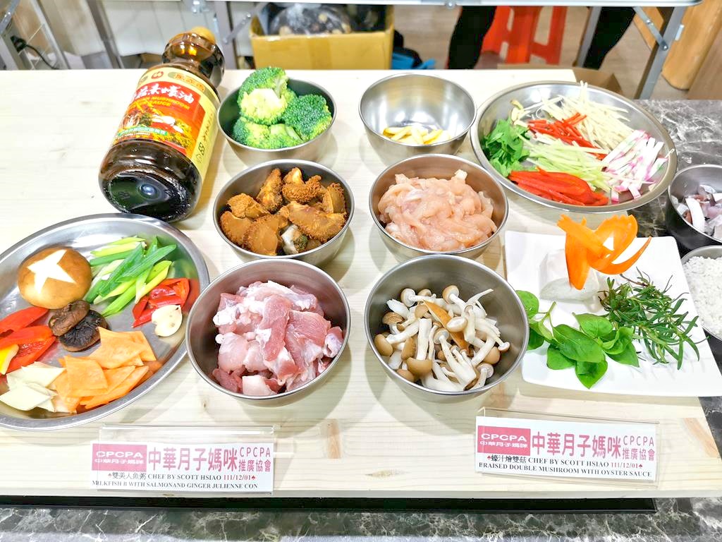 2022養生月子餐料理班培訓花絮